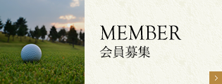 MEMBERSページへ