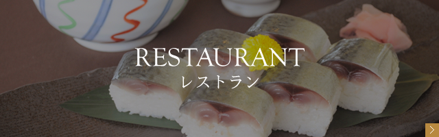 RESTAURANTページへ