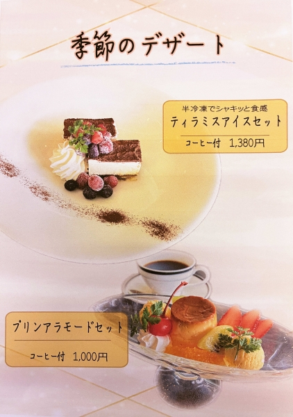 ディナー2026.05